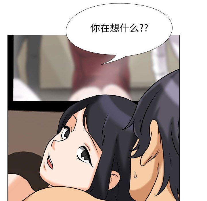 《同事换换爱》漫画 第78話