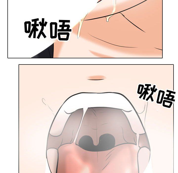 《同事换换爱》漫画 第78話