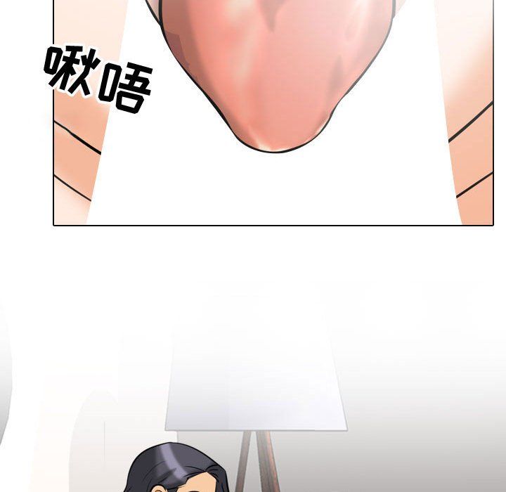 《同事换换爱》漫画 第78話