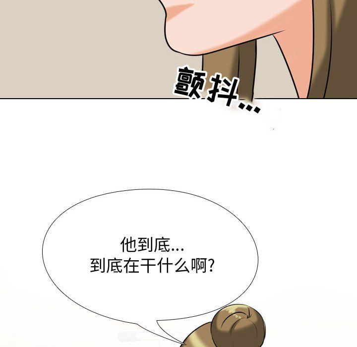 《同事换换爱》漫画 第78話