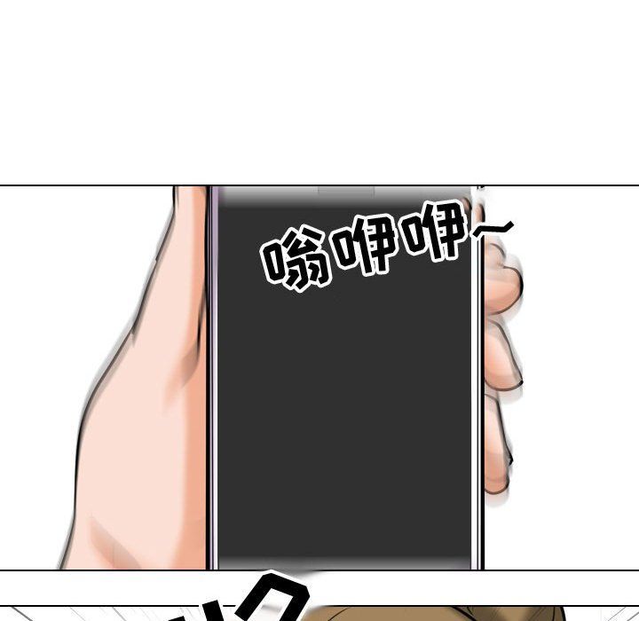 《同事换换爱》漫画 第78話