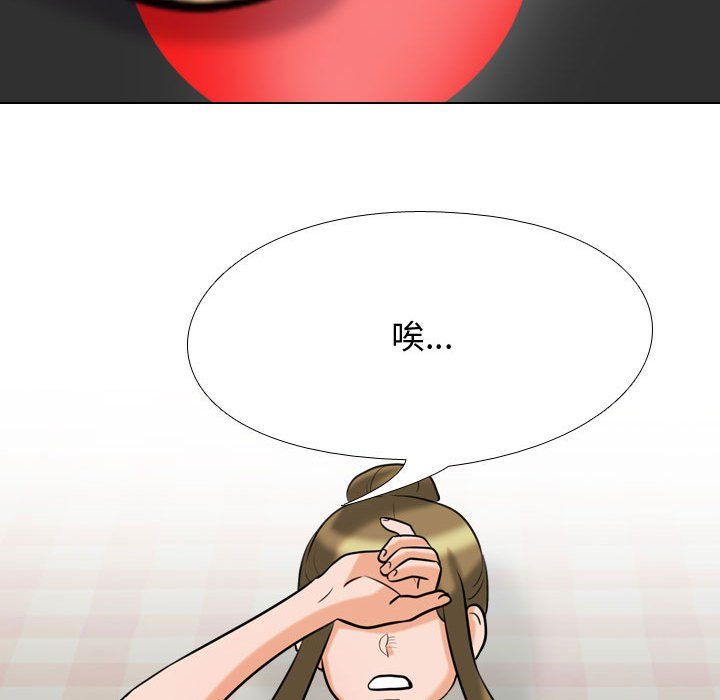 《同事换换爱》漫画 第78話