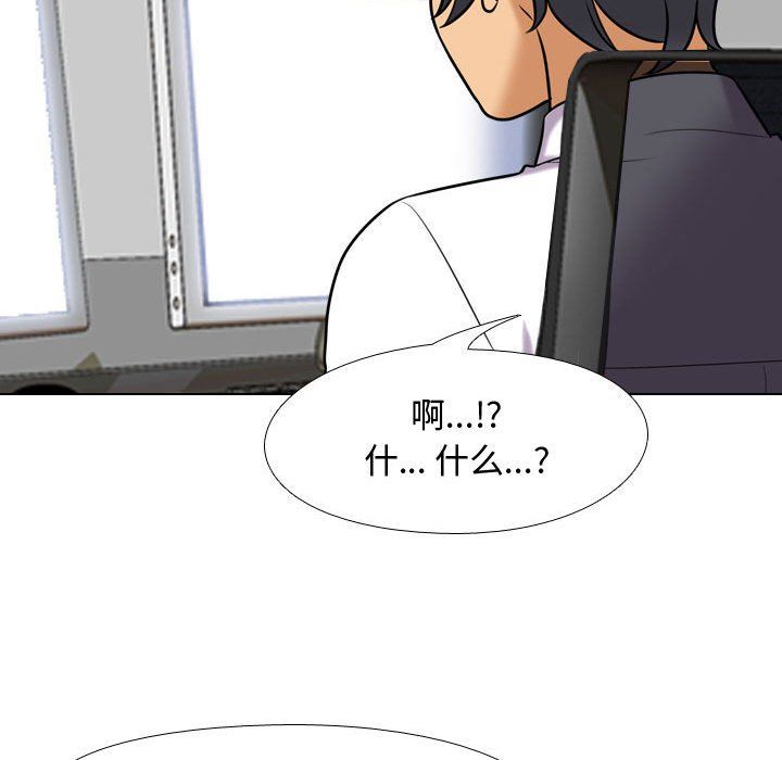 《同事换换爱》漫画 第78話
