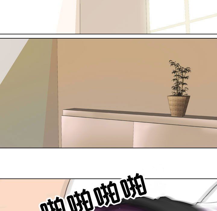 《同事换换爱》漫画 第79話