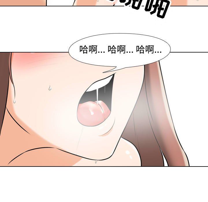 《同事换换爱》漫画 第79話