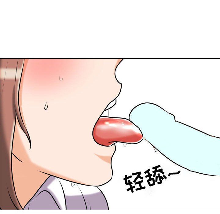 《同事换换爱》漫画 第79話