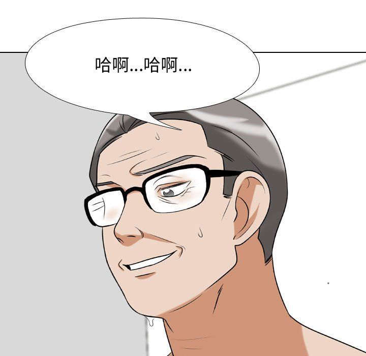 《同事换换爱》漫画 第79話