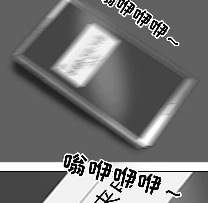 《同事换换爱》漫画 第79話