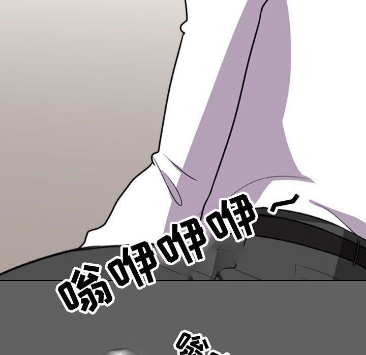 《同事换换爱》漫画 第79話