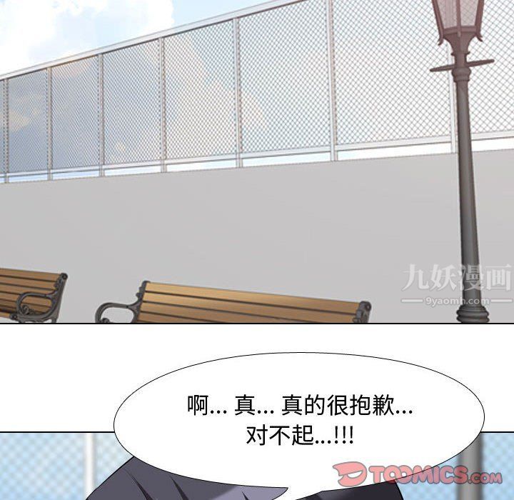 《同事换换爱》漫画 第79話
