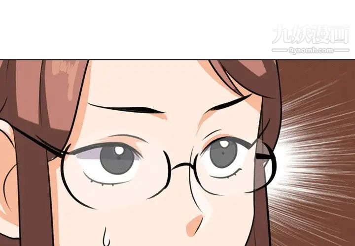 《同事换换爱》漫画 第8話