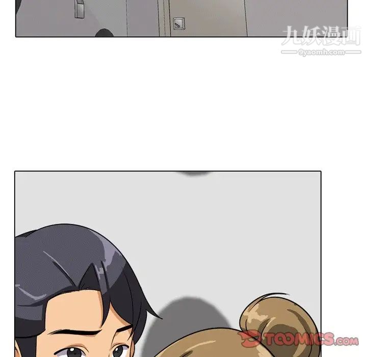 《同事换换爱》漫画 第8話