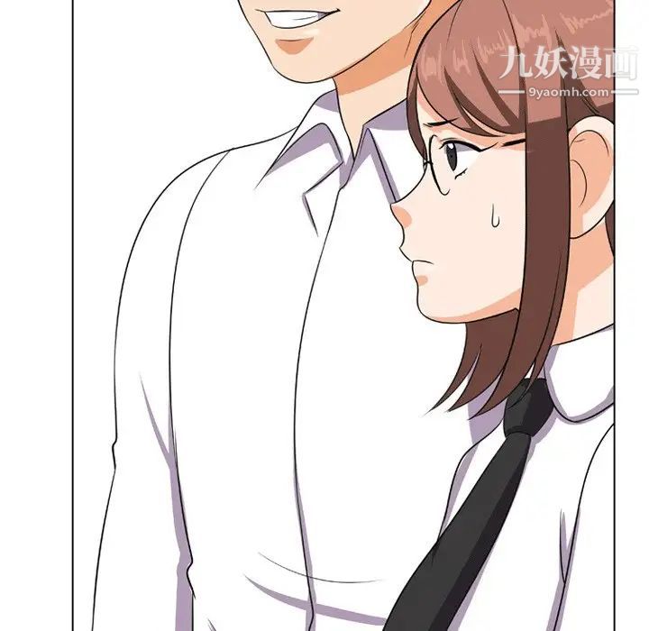 《同事换换爱》漫画 第8話