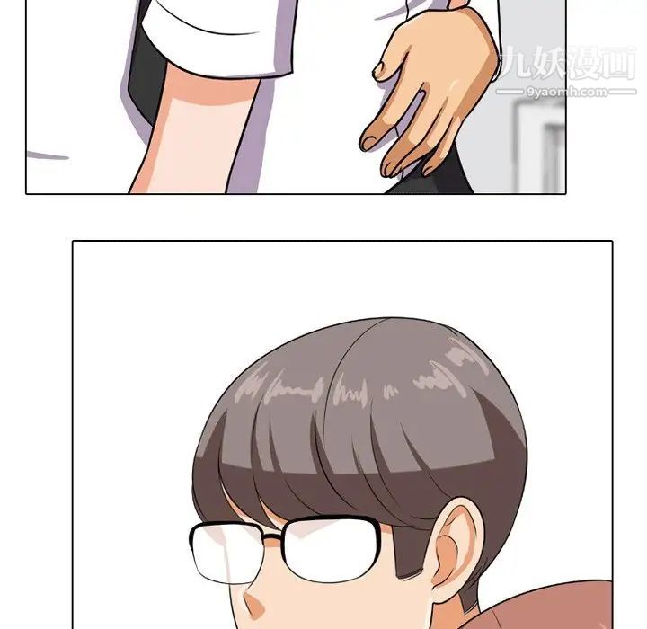 《同事换换爱》漫画 第8話