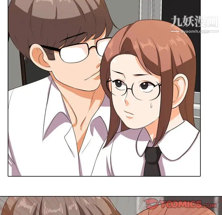 《同事换换爱》漫画 第8話