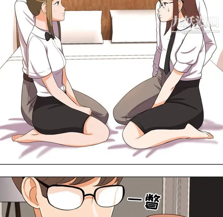 《同事换换爱》漫画 第8話