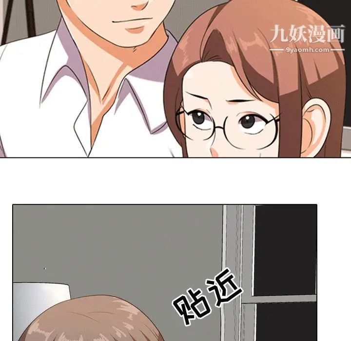 《同事换换爱》漫画 第8話