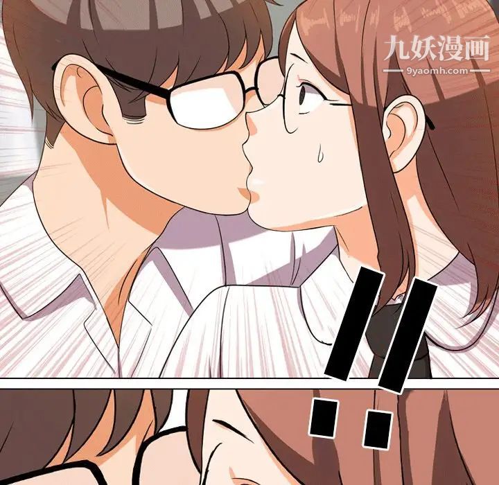 《同事换换爱》漫画 第8話