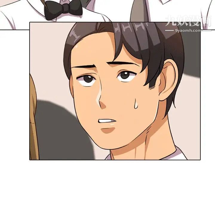 《同事换换爱》漫画 第8話