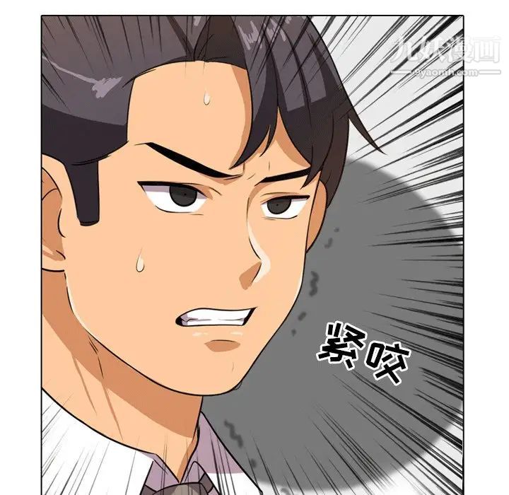 《同事换换爱》漫画 第8話