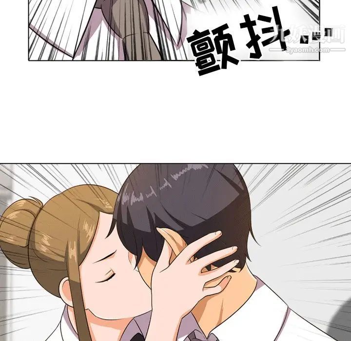 《同事换换爱》漫画 第8話