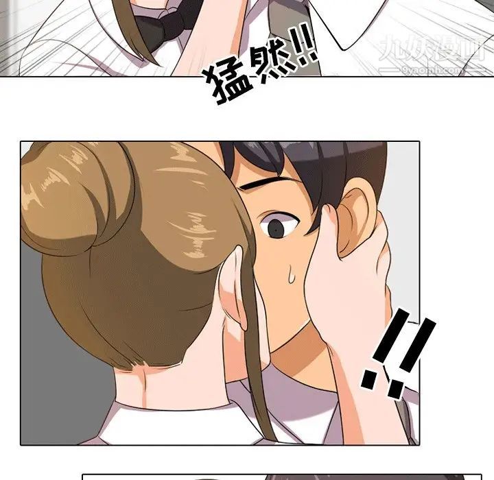 《同事换换爱》漫画 第8話