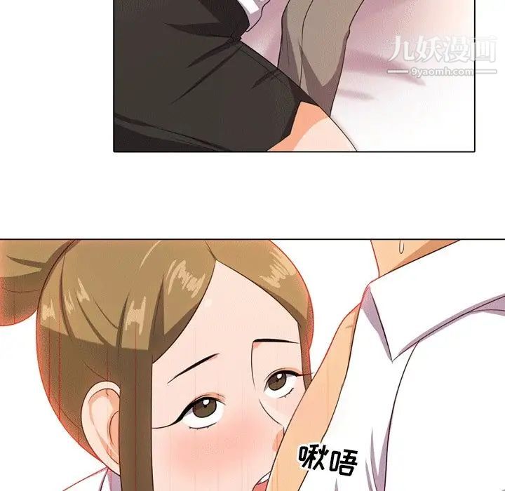 《同事换换爱》漫画 第8話