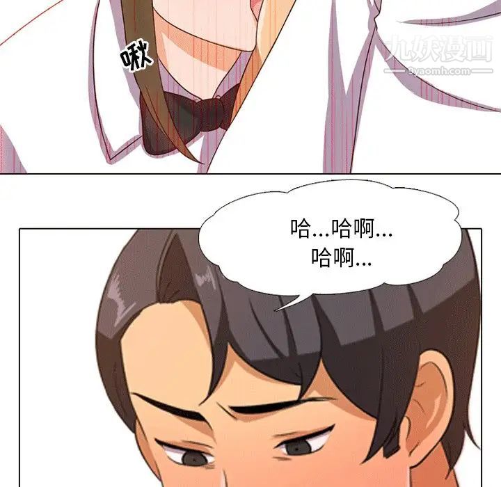 《同事换换爱》漫画 第8話
