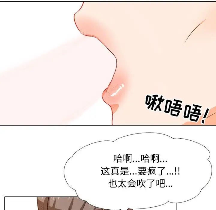 《同事换换爱》漫画 第8話