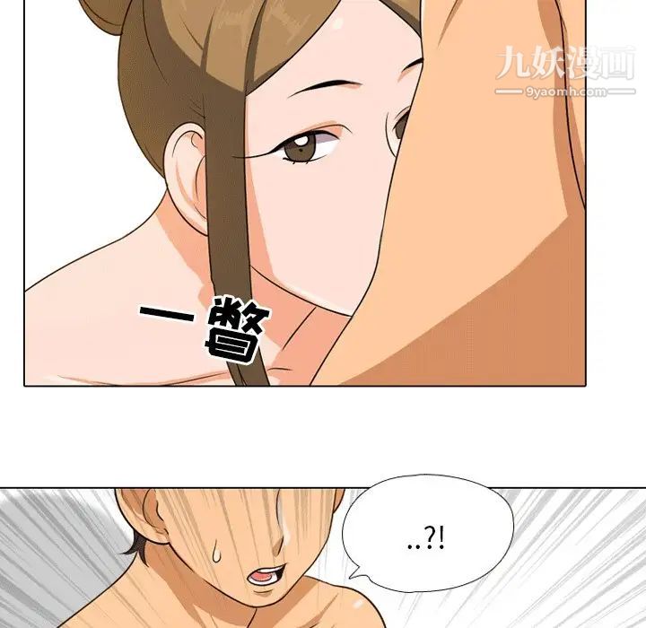 《同事换换爱》漫画 第8話