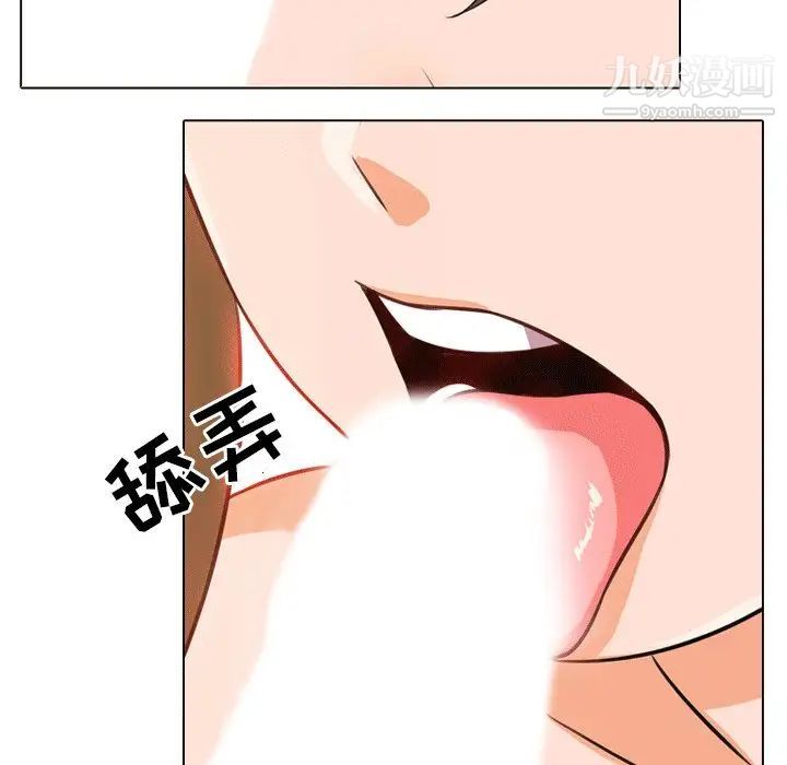 《同事换换爱》漫画 第8話