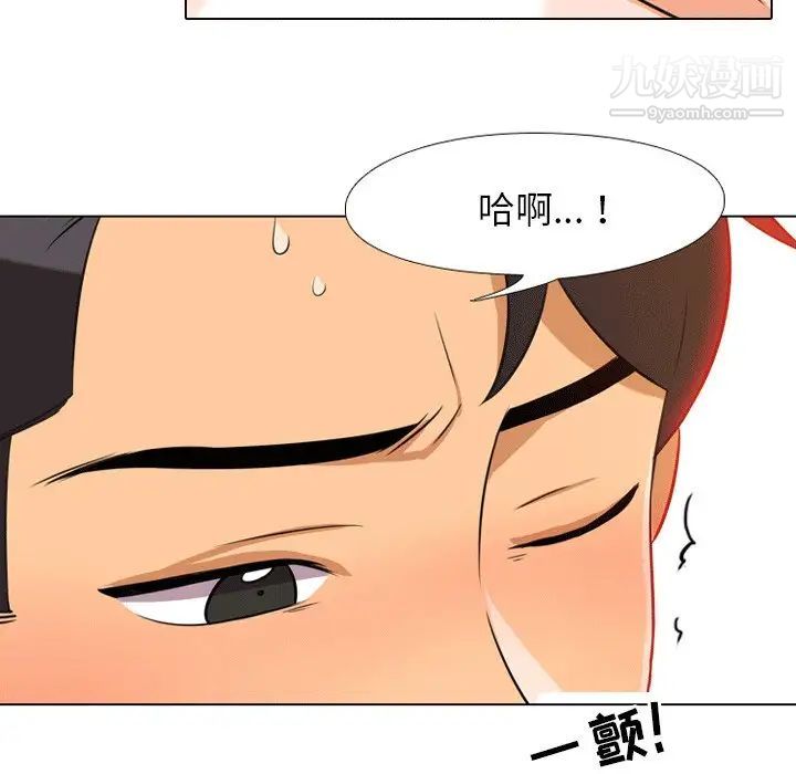 《同事换换爱》漫画 第8話