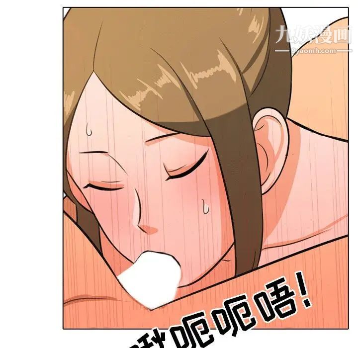 《同事换换爱》漫画 第8話