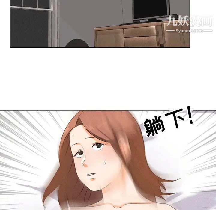 《同事换换爱》漫画 第8話