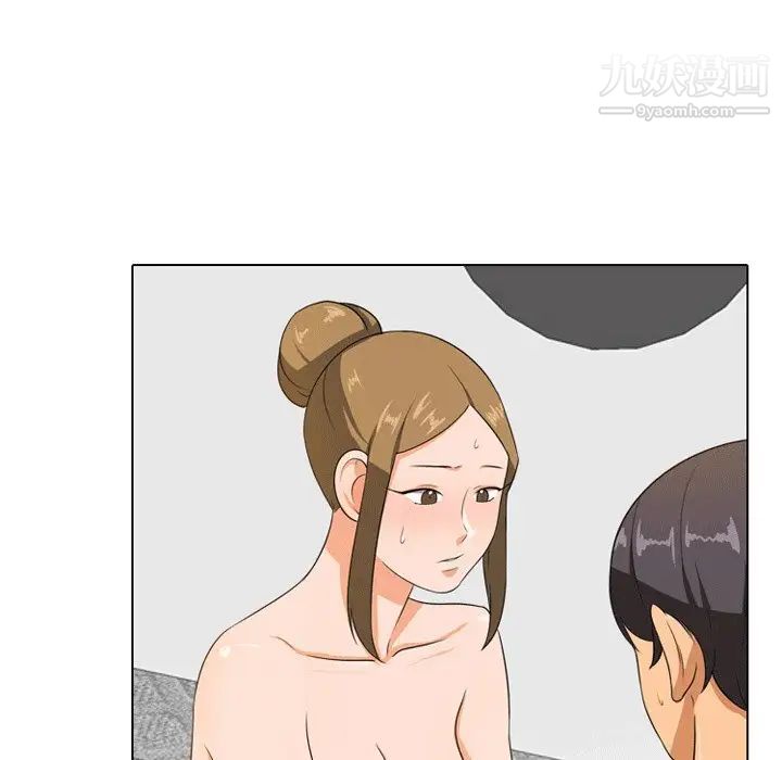《同事换换爱》漫画 第8話