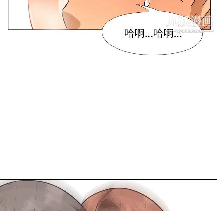 《同事换换爱》漫画 第8話