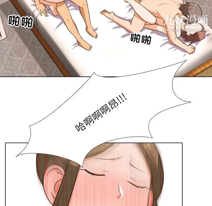 《同事换换爱》漫画 第8話