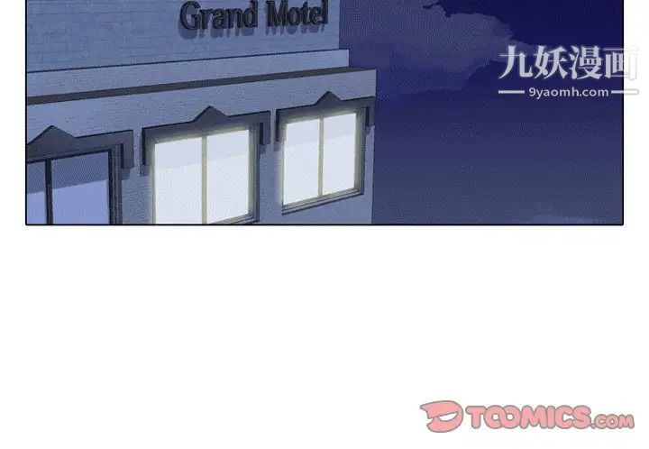 《同事换换爱》漫画 第8話