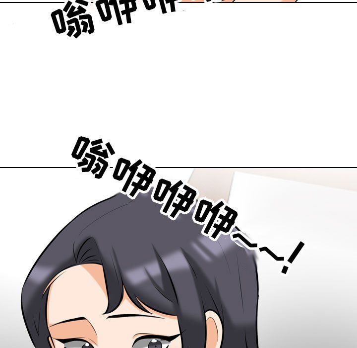 《同事换换爱》漫画 第80話