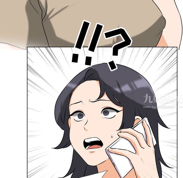 《同事换换爱》漫画 第80話