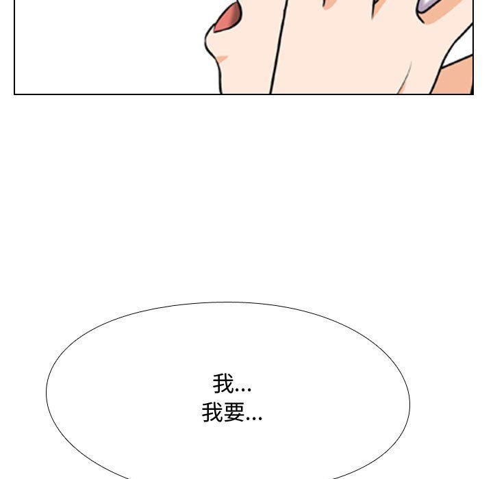 《同事换换爱》漫画 第80話