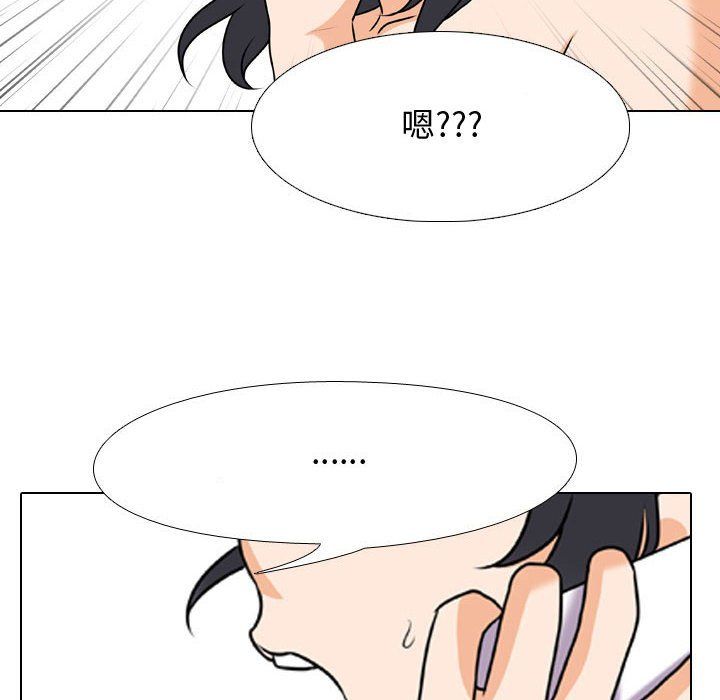 《同事换换爱》漫画 第80話