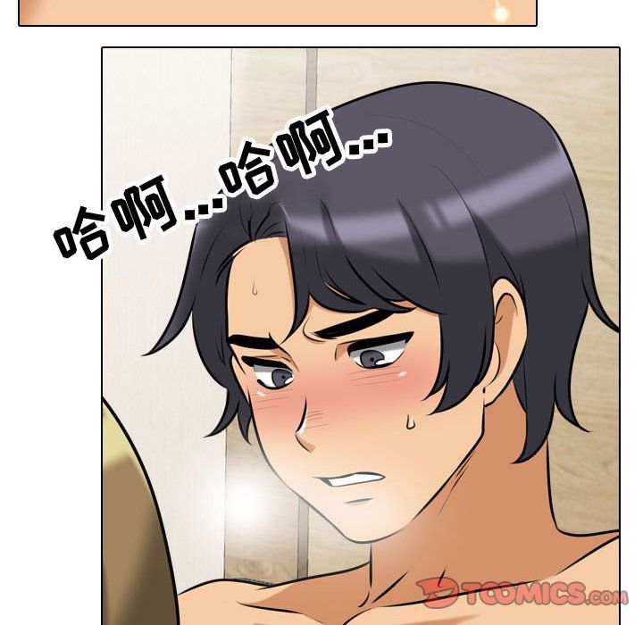 《同事换换爱》漫画 第80話