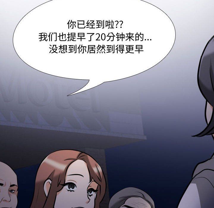 《同事换换爱》漫画 第80話