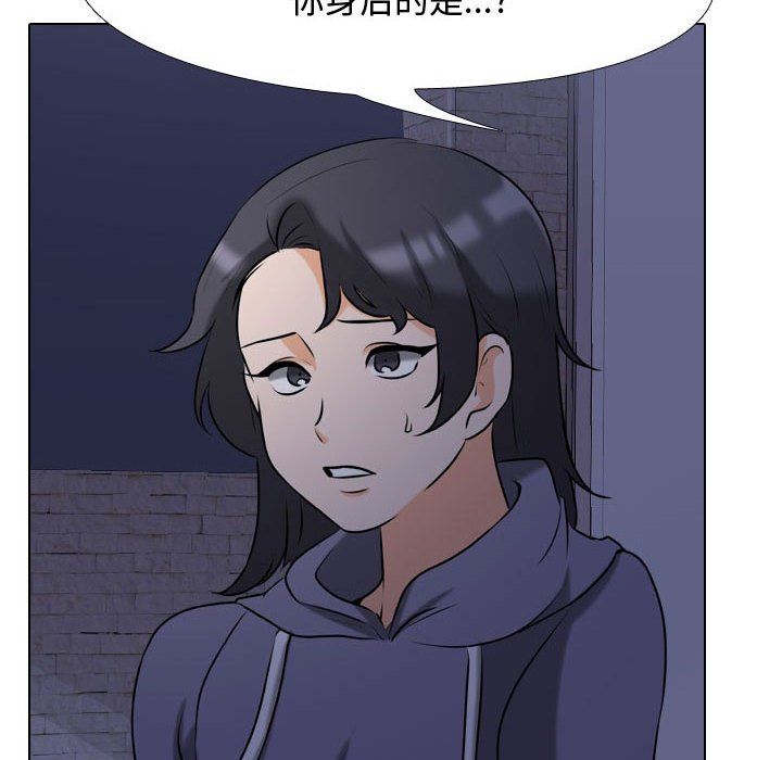 《同事换换爱》漫画 第80話