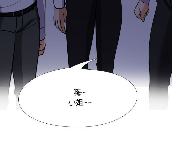 《同事换换爱》漫画 第80話