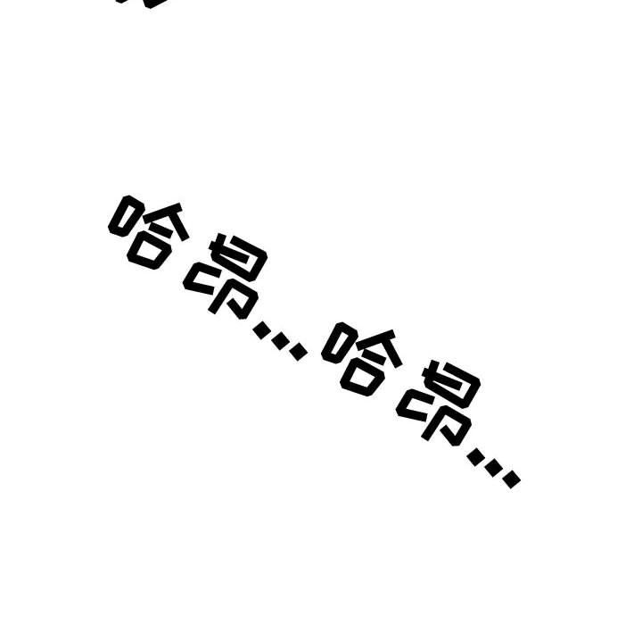 《同事换换爱》漫画 第82話