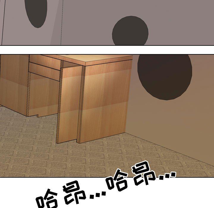 《同事换换爱》漫画 第82話