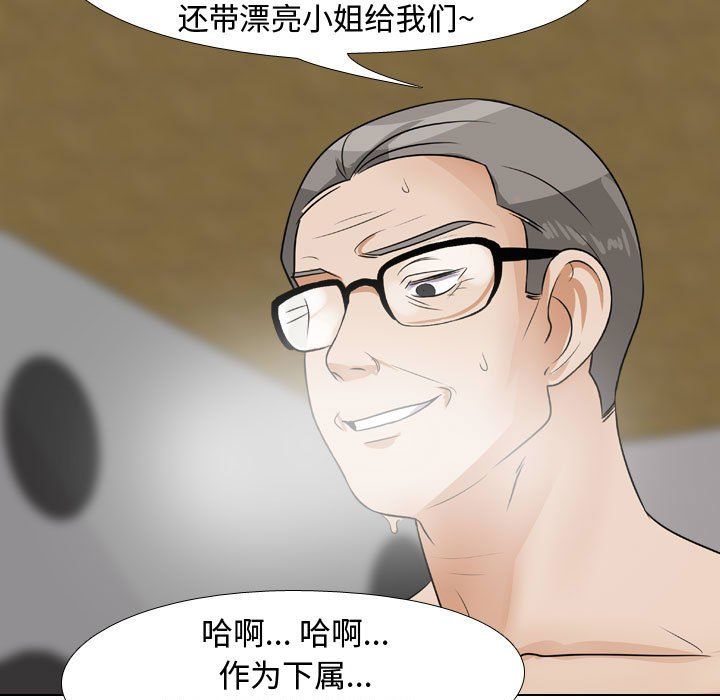 《同事换换爱》漫画 第82話