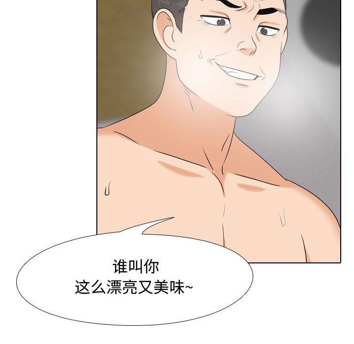 《同事换换爱》漫画 第82話